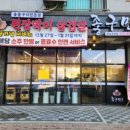 송정2호 이미지