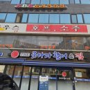 착한한식뷔페 네이버블로그