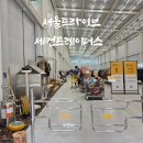 구제가쏟아진다 | 서울드라이브 세컨트레이더스 창고형 빈티지샵 득템후기