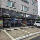 활수천흑태해물전문점 | 현풍해물찜 현풍맛집 현풍밥집 &lt;일심명가&gt;