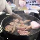 모텔로 | [서울/행당동 맛집] 맛있는 고깃집 왕십리 '푸줏간 생고기점' 추천!