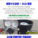 수도누수공사하수구뚫음에이스설비 이미지