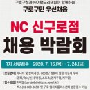 이랜드리테일NC구로점 이미지