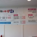 영원히사랑회