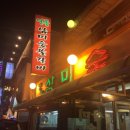 삼미숯불갈비