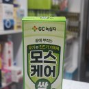 삼오약국 | 모스케어싹-모기 물리는 계절, 걱정 끝..