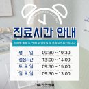 노은한의원 이미지