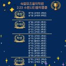 숙명피아노학원 이미지