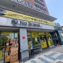 노브랜드 의정부호원점 이미지