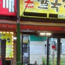 맛나칼국수 이미지