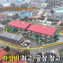 가산면사무소 화장실 | No.31250.포천공장임대,포천가성비공장임대,포천물류창고임대