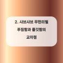 하루월남쌈 이미지