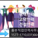 흥부인력 이미지
