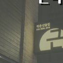 근식당 이미지