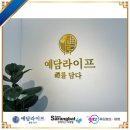 주식회사 예담푸드