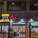 한우 곰탕 | 부산 온천장 프리미엄 곰탕 맛집 당미옥 한우곰탕 후기