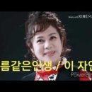 구룸같은 인생/이자연 이미지