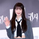 수민 뉴시스