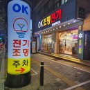 e편한세상스마일시티(2차) | 차암동조명가게 e편한세상스마일시티2차 식탁조명 주방등 교체. 천안식탁등시공