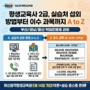 평생교육프로그램개발론 이미지