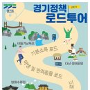 로드투어