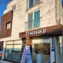 남양주 미용실 추천 화도 묵현리 앤써헤어 단발 S컬 디지털펌