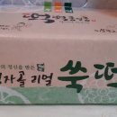 쿵더쿵떡집