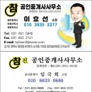 참이슬공인중개사사무소 네이버블로그