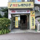 희성 노래연습장 네이버블로그
