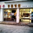 프렌즈동물병원 이미지