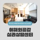 공감심리상담센터 네이버블로그