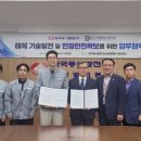 한국건축물해체기술연구원