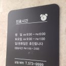 박종화치과의원 | 강원도 삼척시 임플란트 치과 하나 대공개 5(저렴하고 만족도 높은 치과 추천)