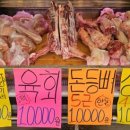 시골착한정육점