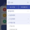 오천농업협동조합 원산도지점 하나로마트 | 월추첨휴양림 무조건 매월1일 신청했습니다 충남보령의 원산도자연휴양림 예약시기부터방법까지