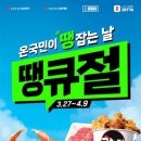 땡큐몰