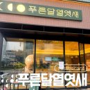 푸른달열엿새 베이커리 | 푸른달열엿새 베이커리 주차 가격 추천메뉴 소화가잘되는빵