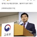 수능 만점자 1명…&#39;용인외고&#39; 자연계 졸업생 이미지