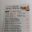 만나고쪽갈비 속초점 네이버블로그