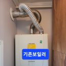 동성보일러 - 인제군 인제로140번길 32-8 | 동성보일러