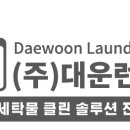 대운헬스케어 네이버블로그