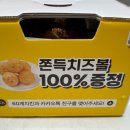 60계치킨경주성건점
