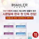 시몬말레 코스메틱매니아뉴스