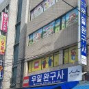 교동문구사