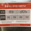 롯데리아홈플러스북 이미지