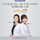 내가찾던의원 네이버블로그