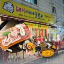 명품찌개마을 | 병점 돼지고기 맛집! “명품 돼지고기 전문점” 돼지 새마을본부 병점점
