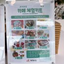 가족과함께수제쿠키만들기 | 속초 과자의성 아기랑 체험! 공주옷 입기 쿠키케이크 만들기 강추