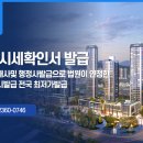 정미경부동산공인중개사사무소 네이버블로그