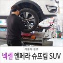 타이어테크 신림점 이미지